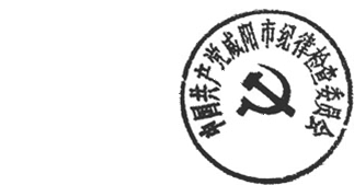 DBSTEP_MARK
FILENAME=1799134866855249781doc
MARKNAME=中国共产党咸阳市纪律检查委员会
USERNAME=闫利鹏
DATETIME=2015-12-30 18:05:26
MARKGUID={C0BD90B8-9857-4826-B37E-9B28A40C68E5}