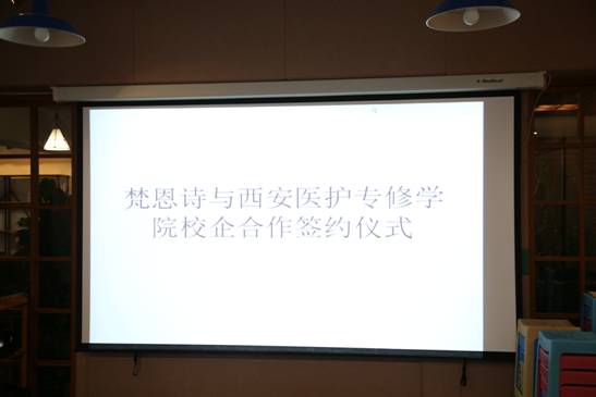 西安医护专修公司2